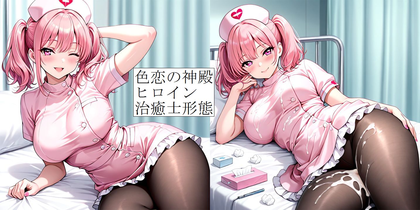 治癒士1