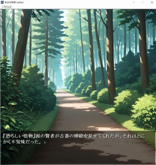 森の道