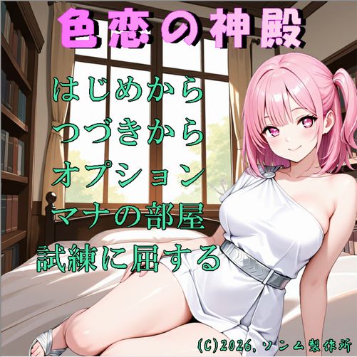 メニュー画面巫女ver
