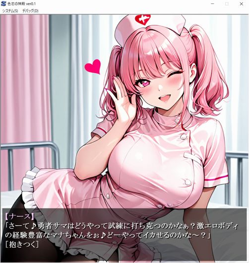ナース